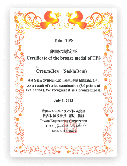 Бронзовая медаль Toyota Engineering Corporation